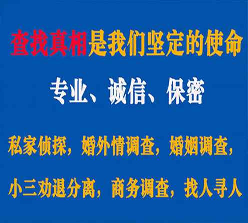 关于揭东情探调查事务所